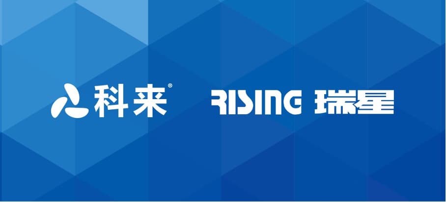 科来携手瑞星深度研究网络空间安全